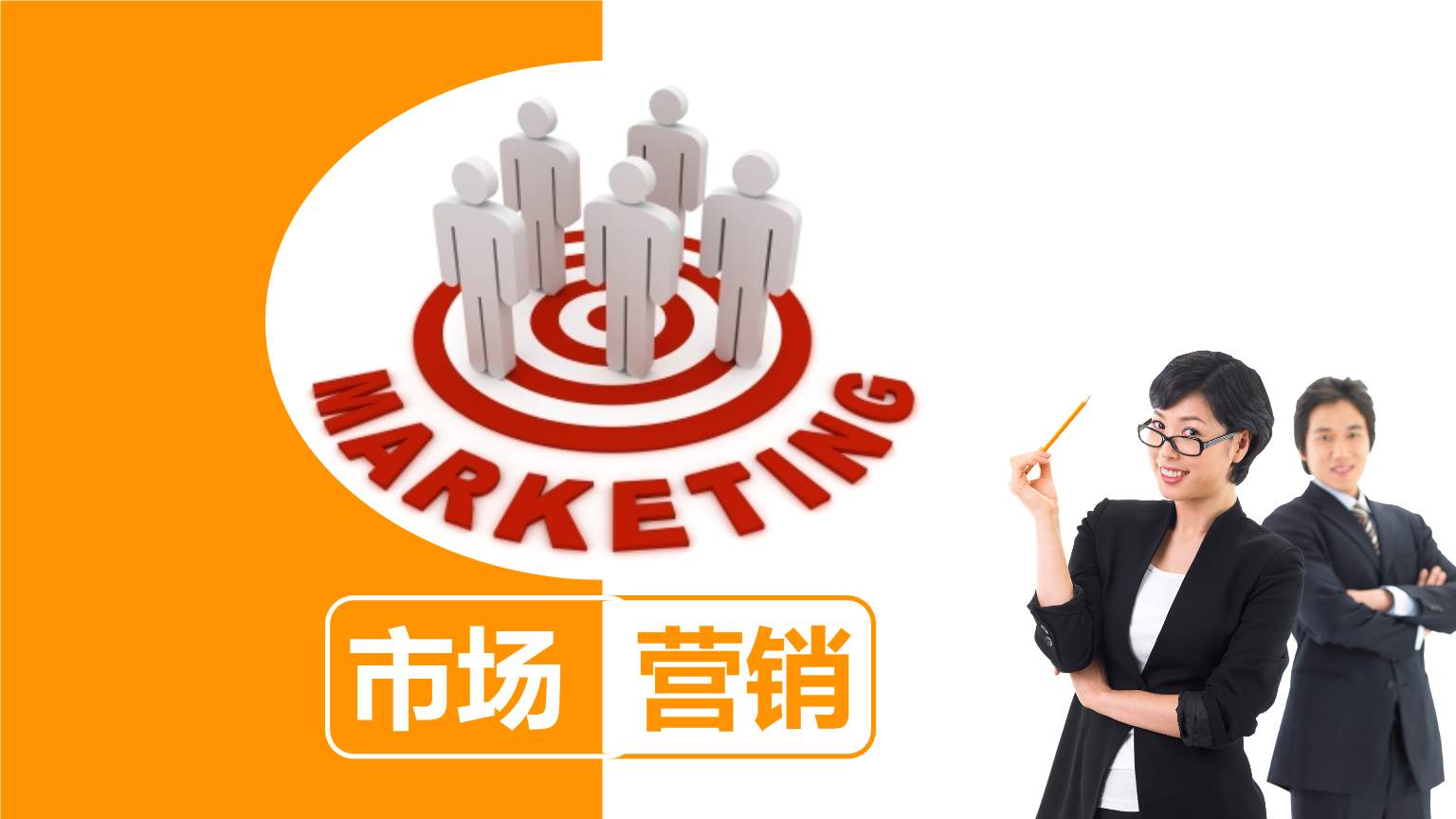 【专业解读】河北省自考市场营销专业学什么课程？